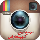 مجمع خیرین در اینستاگرام